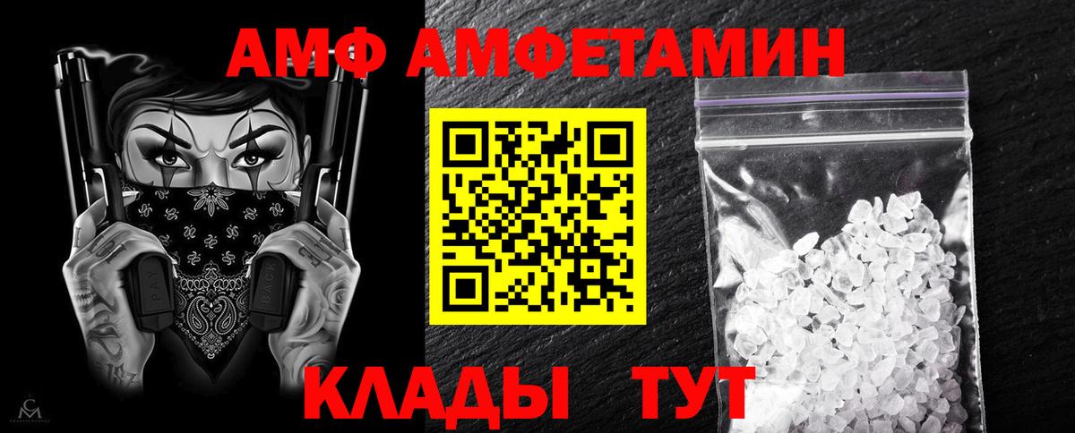 АМФЕТАМИН VHQ Анжеро-Судженск