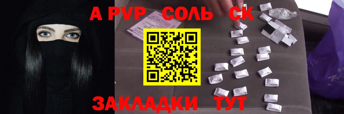 A-PVP СК Анжеро-Судженск