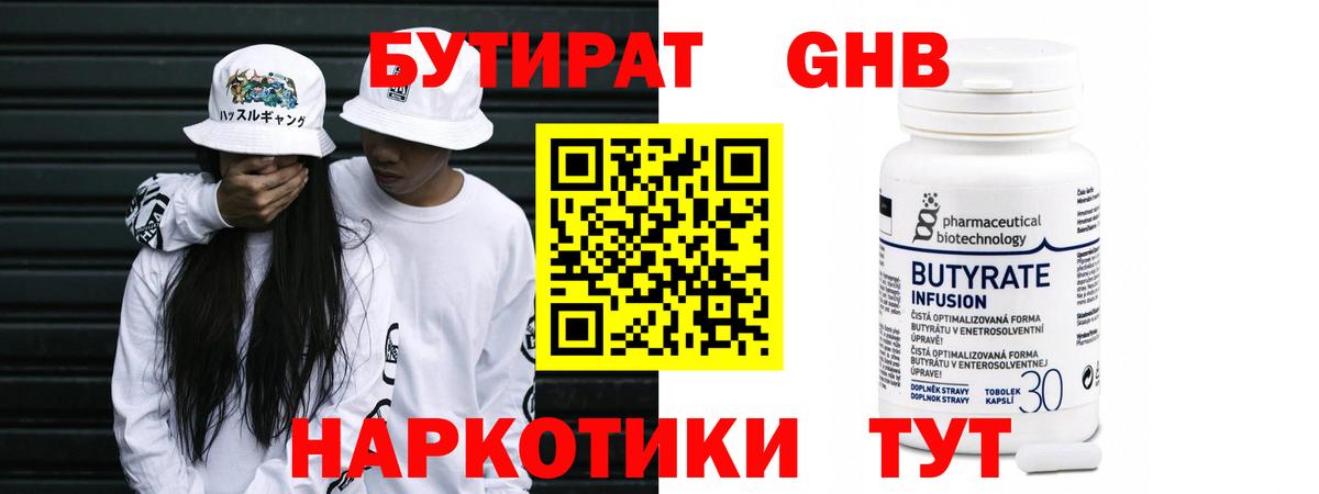 БУТИРАТ буратино  Вход с VPN  Анжеро-Судженск 