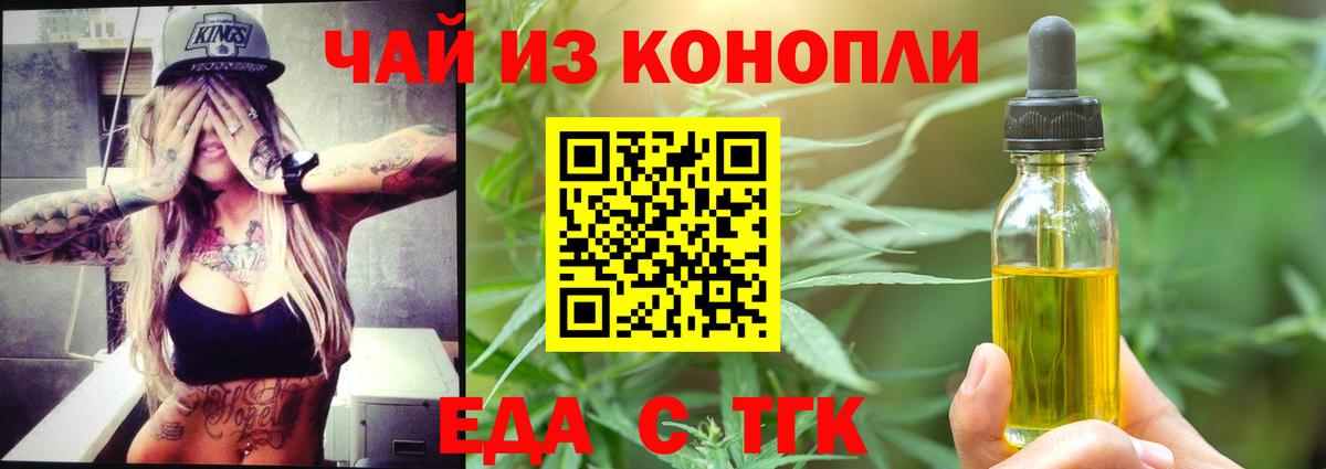 Анжеро-Судженск  Cannafood марихуана  Вход с VPN 