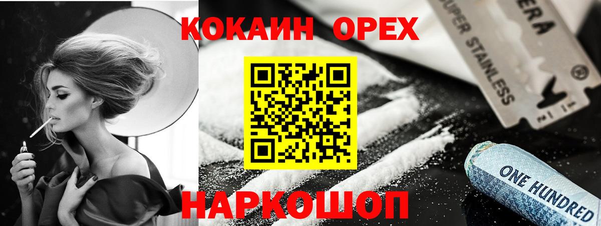COCAIN 97% Анжеро-Судженск