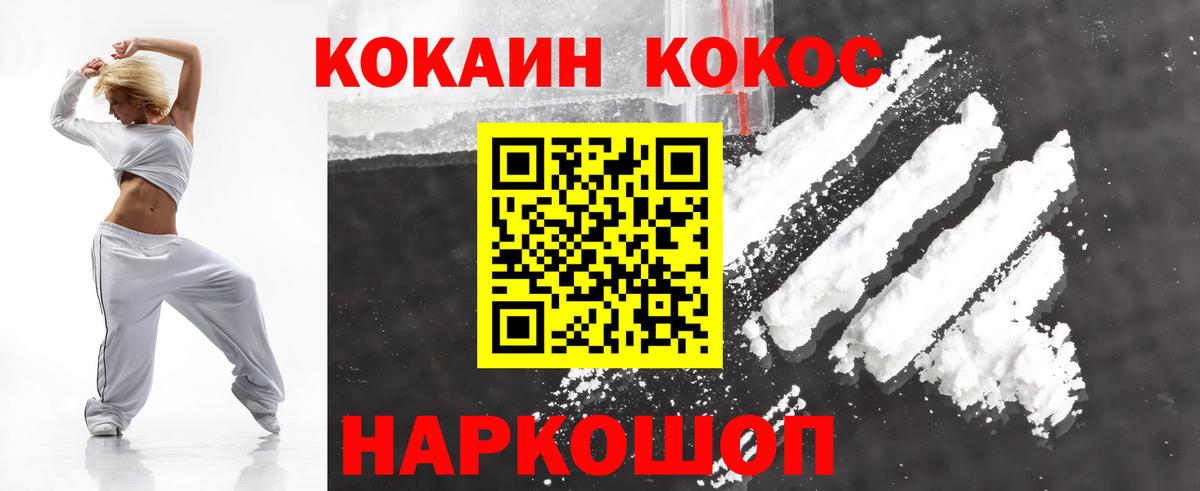Кокаин Колумбийский  Вход с VPN  Анжеро-Судженск 