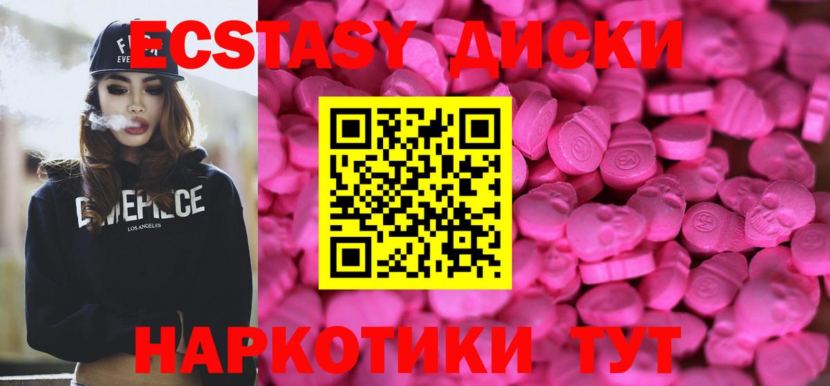 ЭКСТАЗИ MDMA Анжеро-Судженск