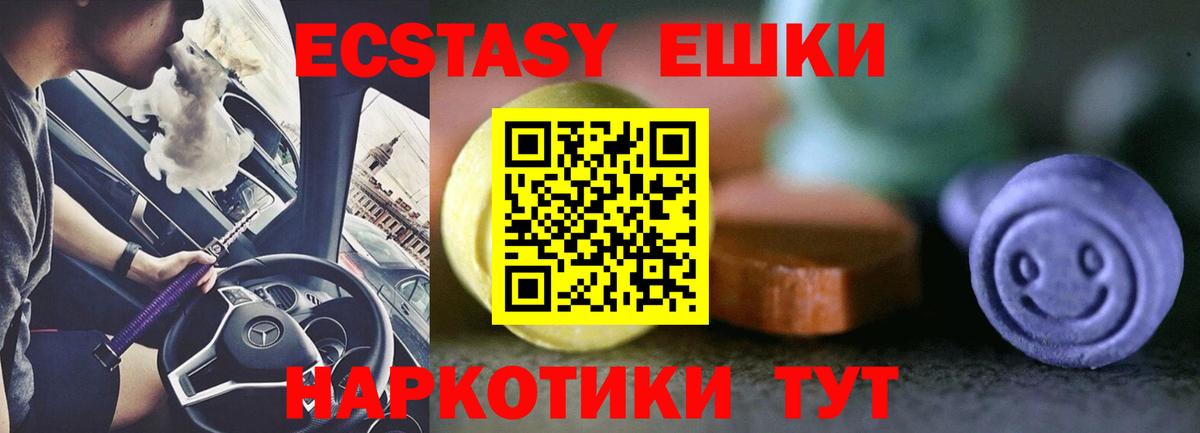 Анжеро-Судженск  ЭКСТАЗИ  Вход с VPN  Ecstasy 250 мг  Экстази 300 mg 
