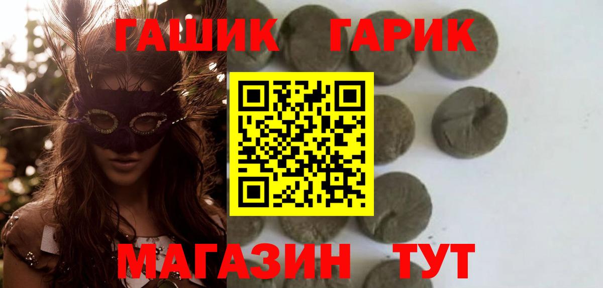 ГАШ гарик Анжеро-Судженск