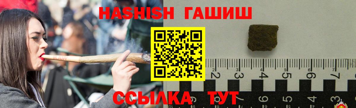 ГАШИШ убойный  ГАШИШ  ГАШ гашик  Анжеро-Судженск  что такое   Вход с VPN 