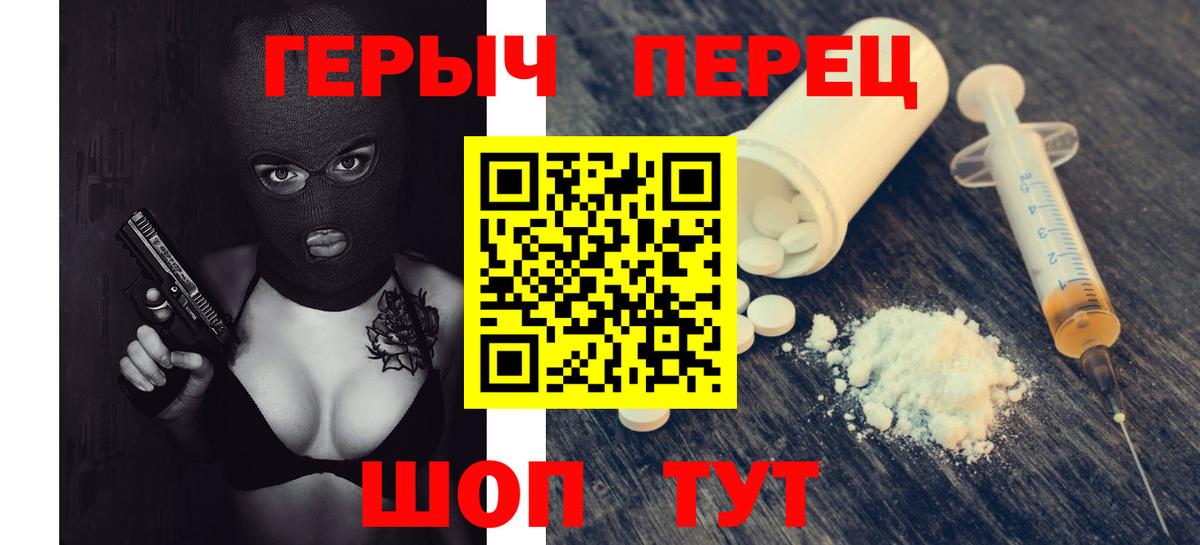 Анжеро-Судженск  Героин белый  Вход с VPN 