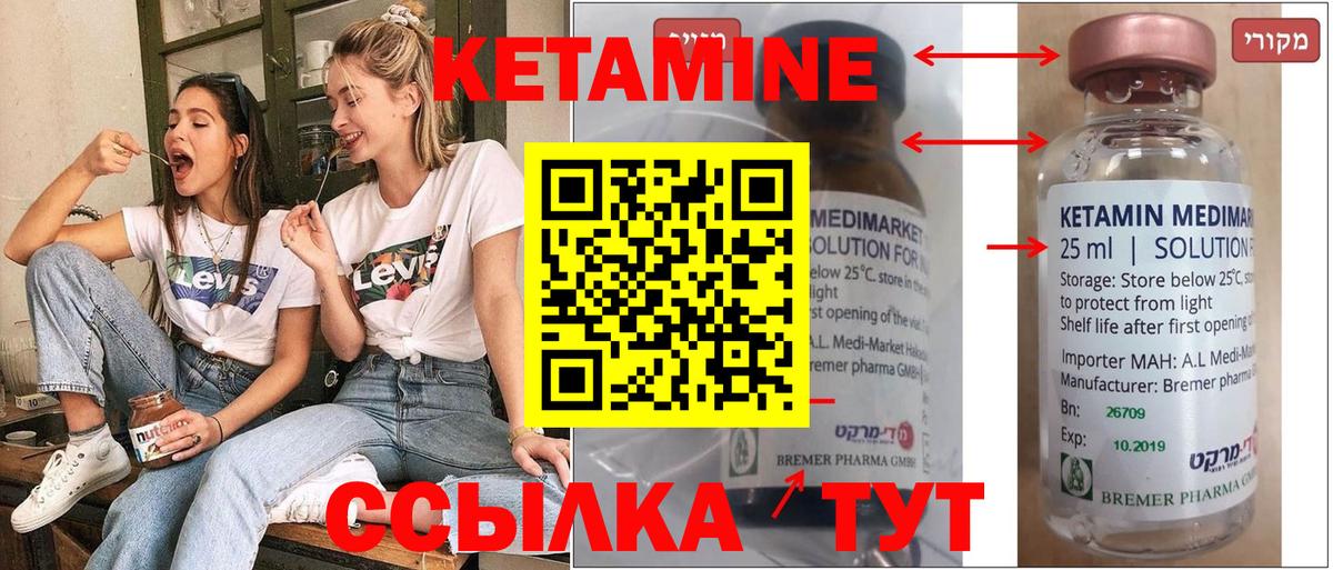 КЕТАМИН ketamine Анжеро-Судженск