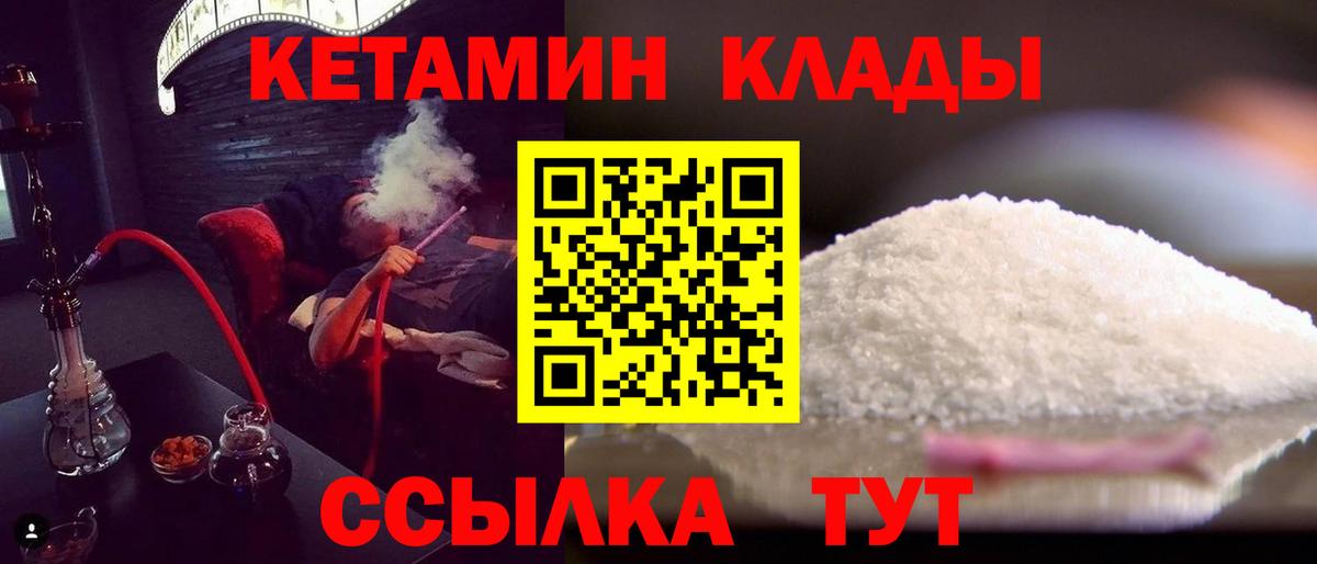 Анжеро-Судженск  КЕТАМИН ketamine  Вход с VPN  Кетамин ketamine 