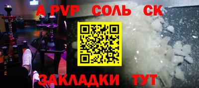 альфа пвп VHQ Северобайкальск