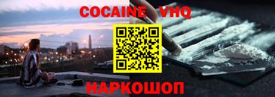 кокаин перу Севастополь