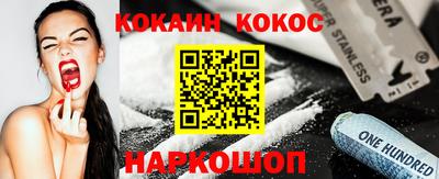 кокаин перу Севастополь