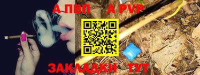 альфа пвп VHQ Северобайкальск