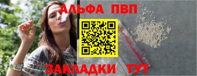 альфа пвп VHQ Северобайкальск