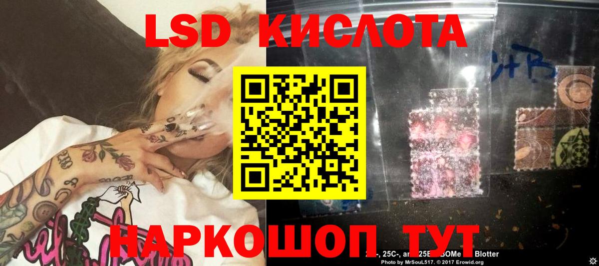 LSD-25 экстази ecstasy  Вход с VPN  Анжеро-Судженск 