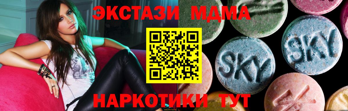 Анжеро-Судженск  MDMA Molly  MDMA кристаллы  Вход с VPN 