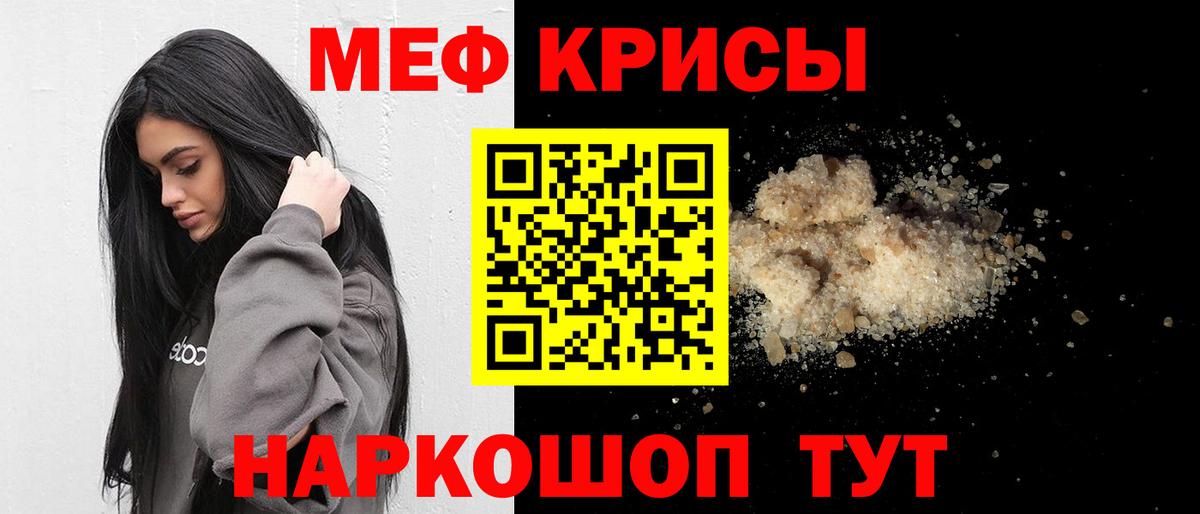 Меф  Меф  Анжеро-Судженск  Вход с VPN  МЯУ-МЯУ кристаллы  МЯУ-МЯУ 4 MMC 