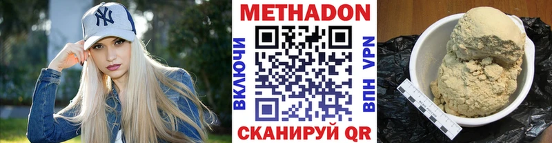 МЕТАДОН белоснежный  гидра сайт  Анжеро-Судженск 