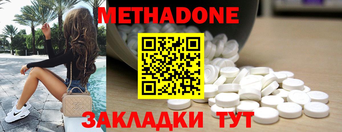 Метадон белоснежный Анжеро-Судженск