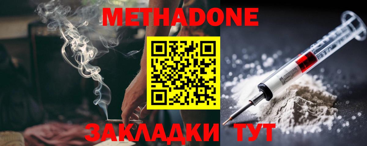 МЕТАДОН белоснежный  Метадон мёд  Вход с VPN  Анжеро-Судженск 