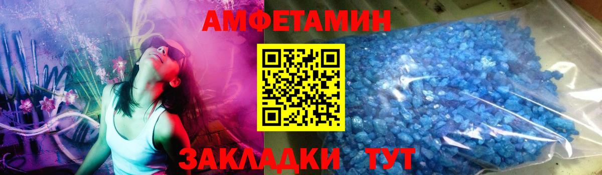 МЕТАМФЕТАМИН витя  МЕТАМФЕТАМИН витя  Анжеро-Судженск  Вход с VPN 