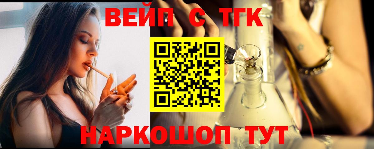 Дистиллят ТГК вейп с тгк Анжеро-Судженск