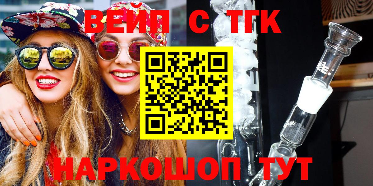 ТГК гашишное масло  Вход с VPN  Анжеро-Судженск  Дистиллят ТГК жижа 