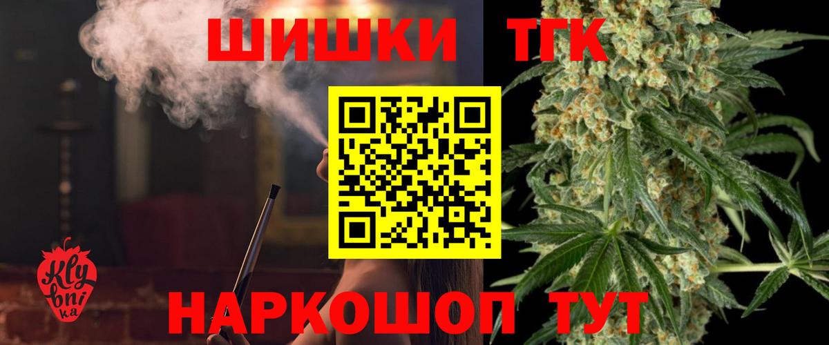 Каннабис Ganja Анжеро-Судженск